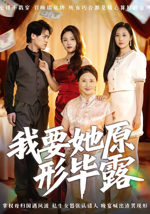 听说你想讨好我（58集）追短剧关注我