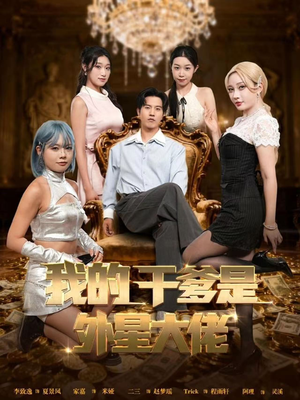 最终考验：我守住本心（90集）在哪个平台看好