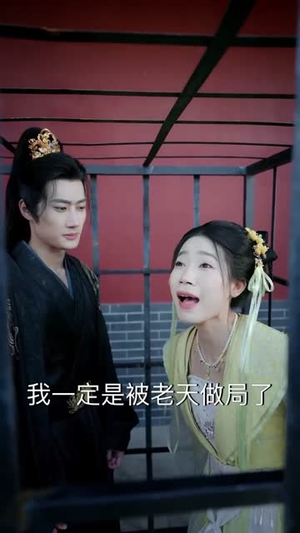 殿下今日脱单否（60集）短剧全集完整