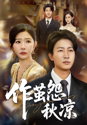 自此山水不相逢（70集）短剧也太好看了