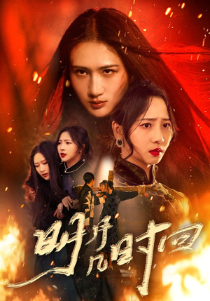 明月几时回（80集）短剧片段分享