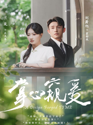 掌心窥爱（79集）爆款短剧追不停