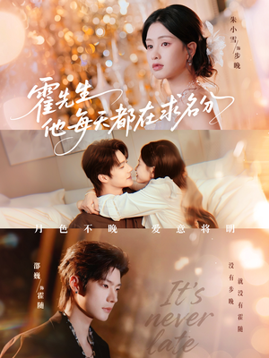 月色（114集）爱短剧爱追剧