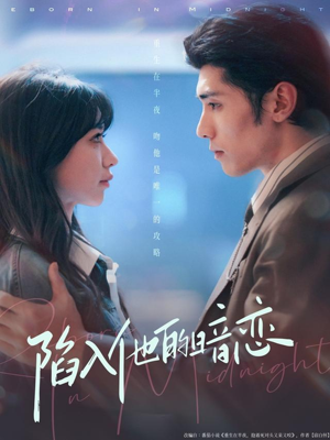 陷入他的暗恋（70集）贝贝短剧分享