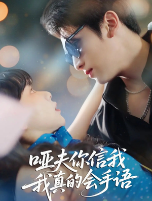 心译黑蔷薇（80集）全集免费观看