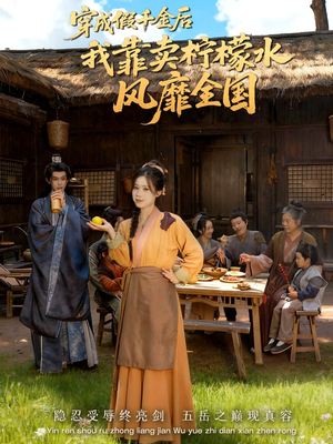 一片青橘映月明（70集）全集免费观看