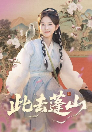 百兽为谋（60集）恋爱短剧分享