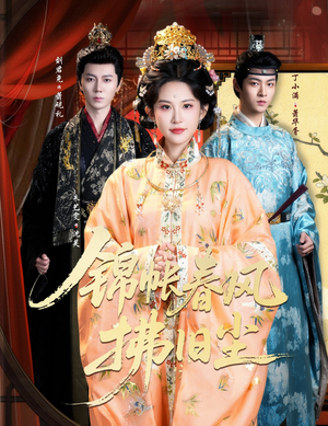 退婚当日，我嫁侯门为尊（64集）好看的国产短剧