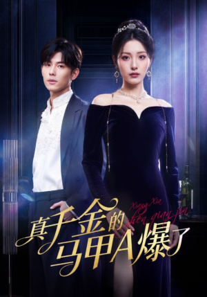 桑家有女灼耀归来（64集）最新短剧推荐