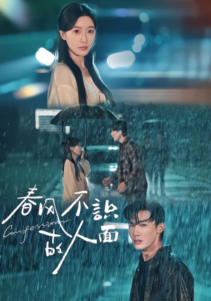 春风不识故人面（66集）热播短剧免费看