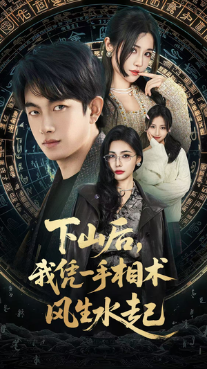 各染春风和寒月（54集）在线看到大结局