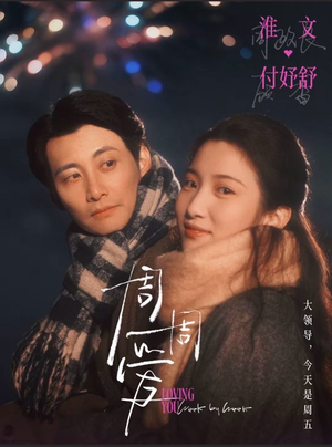 周周爱（72集）这短剧太好看了