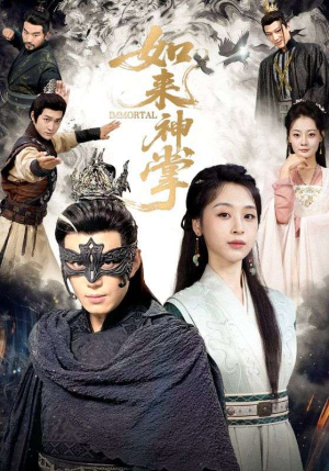 如来神掌（60集）热门短剧分享