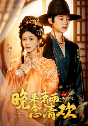 我和亲后，太子急疯了（61集）深深爱上这部剧