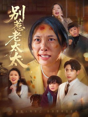 谁说她没人撑腰（68集）免费在线看