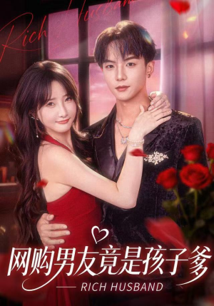 网购男友竟是孩子爹（82集）更新时间一览表