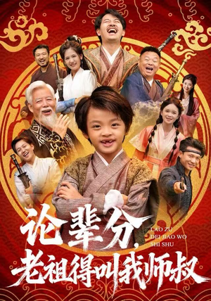 萌宝下山全家看我无敌（72集）抢先看热门短剧