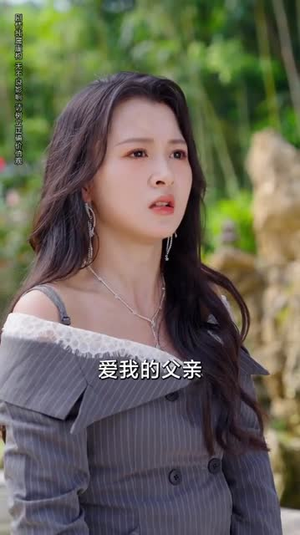 养女非良玉（70集）热门短剧看不停