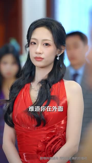 99克拉的婚戒到底是谁的（61集）最火爆短剧