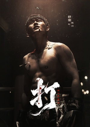 打（63集）短剧解说热门