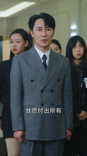 逆子嫌我穷，转身我亮出顶级身家（64集）大结局完美收官