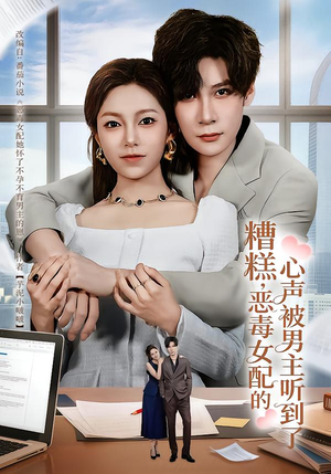 心声夫妇今天官宣了吗（78集）战神短剧推荐