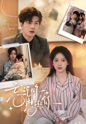 忘记你，想起你（70集）短剧热播抢先看