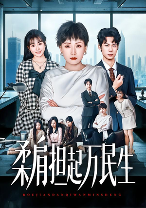 燕雀难登凤凰台（45集）短剧看全集