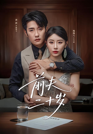 情薄见商时（79集）红果免费看短剧