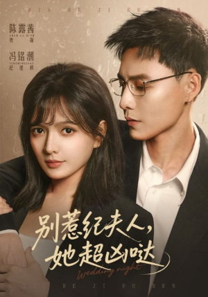 别惹纪夫人，她超凶哒（70集）好看短剧看不停