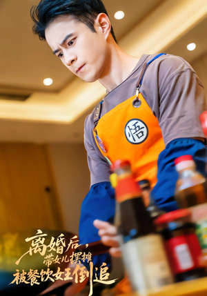 离婚后，带女儿摆地摊被餐饮女王倒追（82集）好看短剧看不停