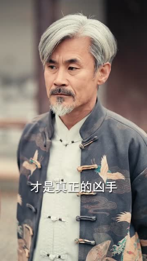 村欲（65集）短剧有好货推荐