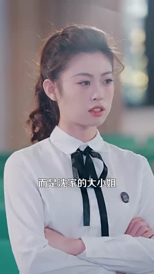 拒绝认亲后，纨绔养哥宠我如宝（60集）短视频追剧推荐