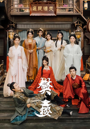 樊楼（62集）这部短剧太好看