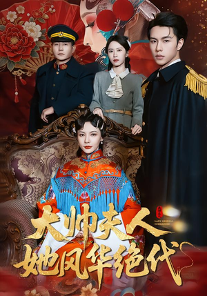 判出家门后，姐姐们后悔了（92集）短剧在线观看