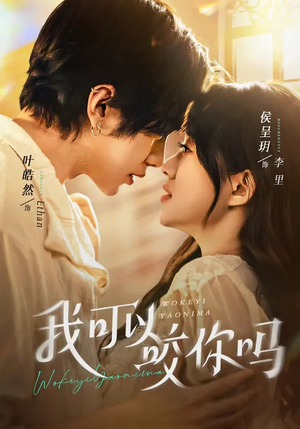 口欲期病症（76集）短剧在线更新