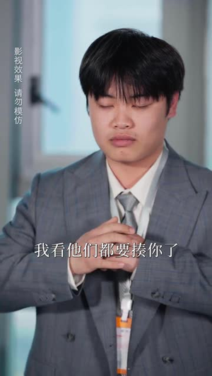 相个亲而已她怎么就空降做我上司了（30集）短剧全集完整