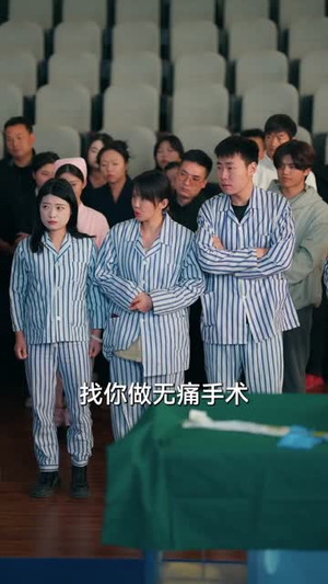 实习医生会转移疼痛，我反手转移（75集）精彩短剧热播