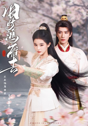 旧时鸿雁去（62集）热门短剧在线看