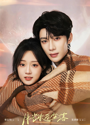 月光永不坠落（51集）经典回顾免费看