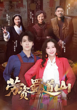 劳资蜀道山(93集) 劳资蜀道山(93集)视频在线看