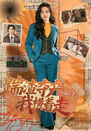 踹渣夺产,空间在手我横着走(88集) 踹渣夺产,空间在手我横着走(88集)热门短剧排行榜