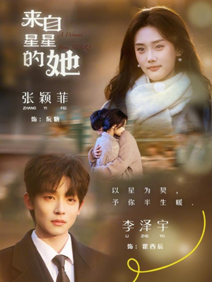 来自星星的她（68集）在哪里看