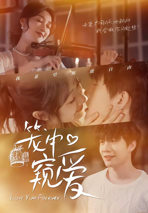 笼中窥爱(68集) 笼中窥爱(68集)热门短剧又来了