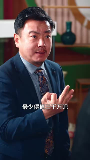 天眼鉴宝：从东莞保安开始逆袭（97集）最新短剧推荐