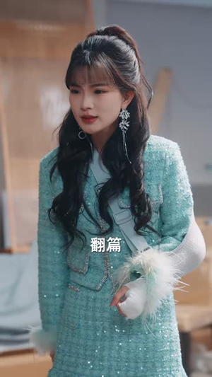 别惹安小姐，她妈是大嫂（100集）番茄免费短剧