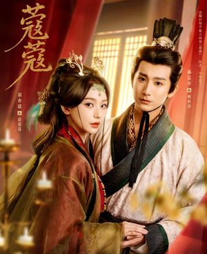 蔻蔻（68集）爆款短剧抢先看