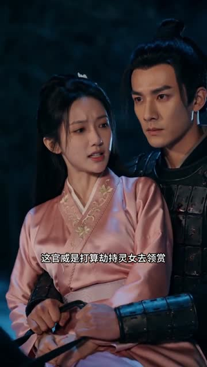 灵主归来（50集）让你一口气看完
