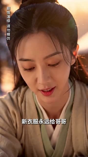 晚雪映寒山（57集）看到了大结局