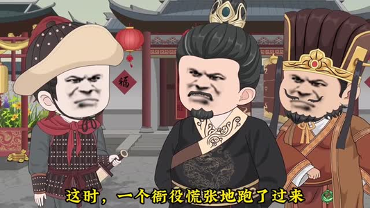 大明关中王（95集）动漫爆款短剧一起追